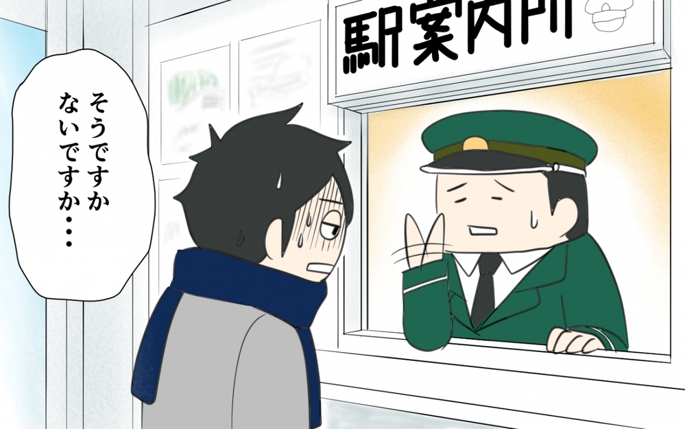 不安的中！はやく見つけてきて！／クリスマスプレゼントを失くした夫（3）【うちのダメ夫 まんが】