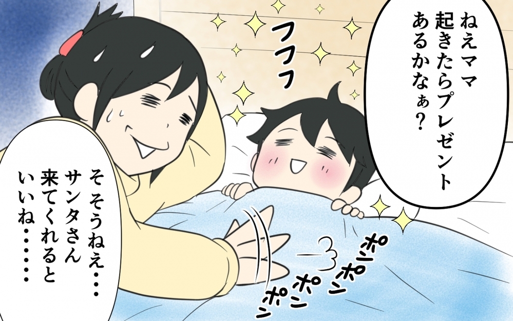 ない！ ない！ ない！ どこにもない！／クリスマスプレゼントを失くした夫（4）【うちのダメ夫 まんが】