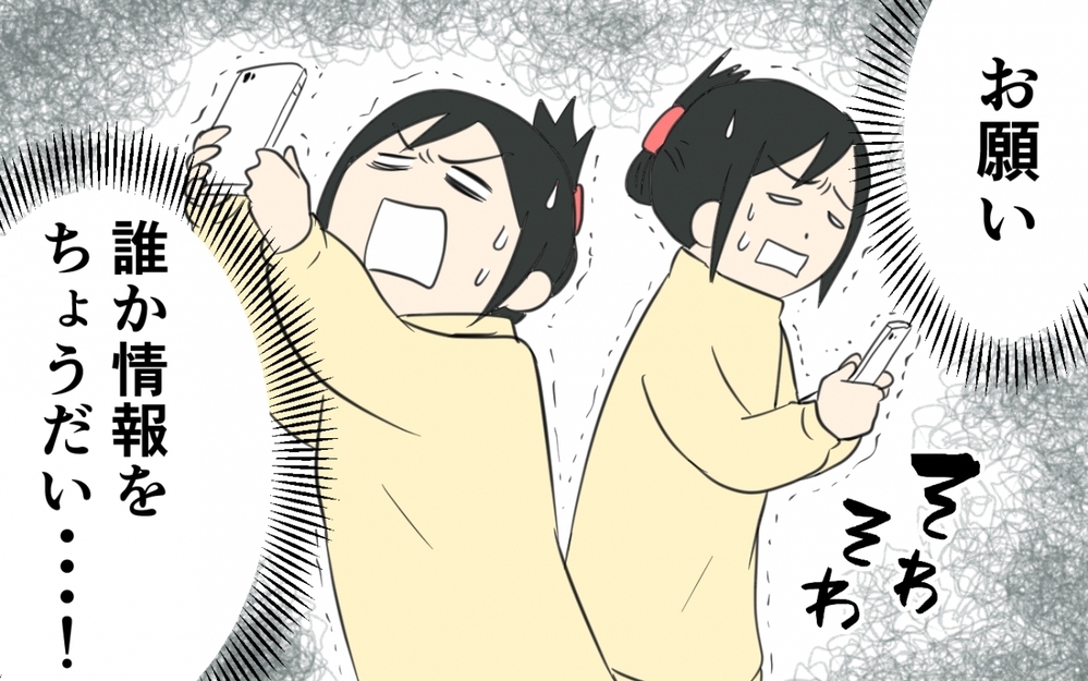 ない！ ない！ ない！ どこにもない！／クリスマスプレゼントを失くした夫（4）【うちのダメ夫 まんが】