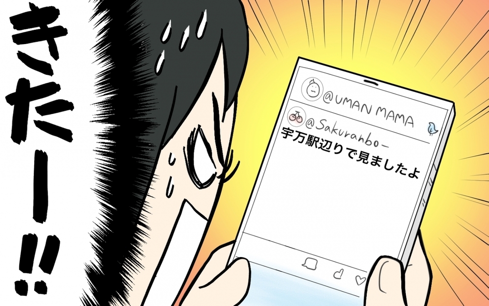 ない！ ない！ ない！ どこにもない！／クリスマスプレゼントを失くした夫（4）【うちのダメ夫 まんが】