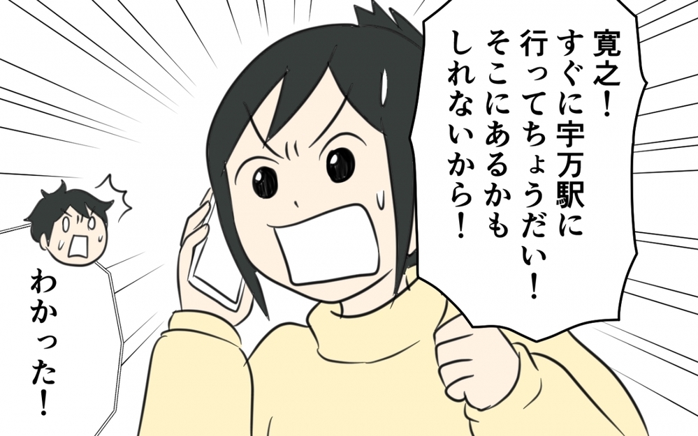 ない！ ない！ ない！ どこにもない！／クリスマスプレゼントを失くした夫（4）【うちのダメ夫 まんが】