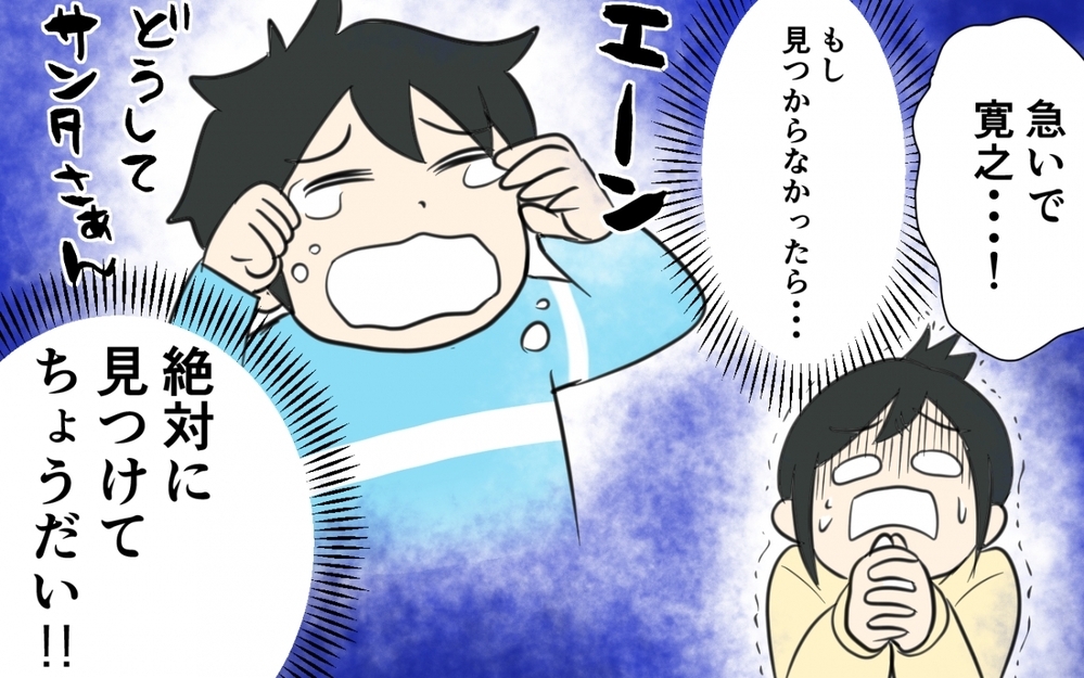 ない！ ない！ ない！ どこにもない！／クリスマスプレゼントを失くした夫（4）【うちのダメ夫 まんが】