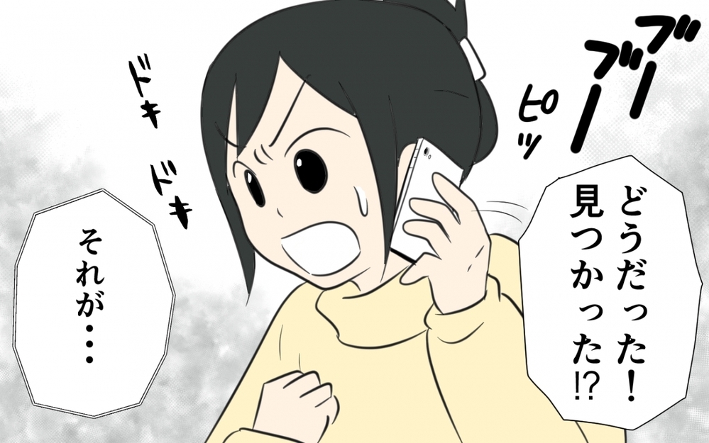 ない！ ない！ ない！ どこにもない！／クリスマスプレゼントを失くした夫（4）【うちのダメ夫 まんが】