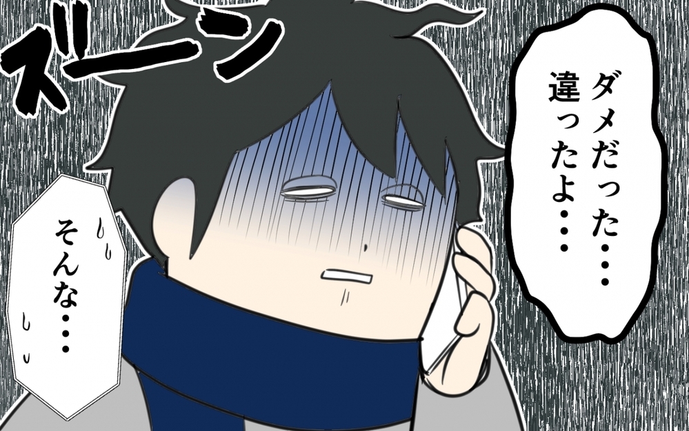 ない！ ない！ ない！ どこにもない！／クリスマスプレゼントを失くした夫（4）【うちのダメ夫 まんが】