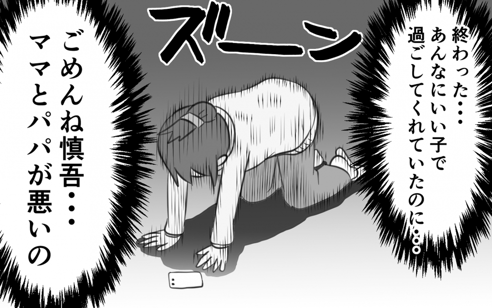 ない！ ない！ ない！ どこにもない！／クリスマスプレゼントを失くした夫（4）【うちのダメ夫 まんが】