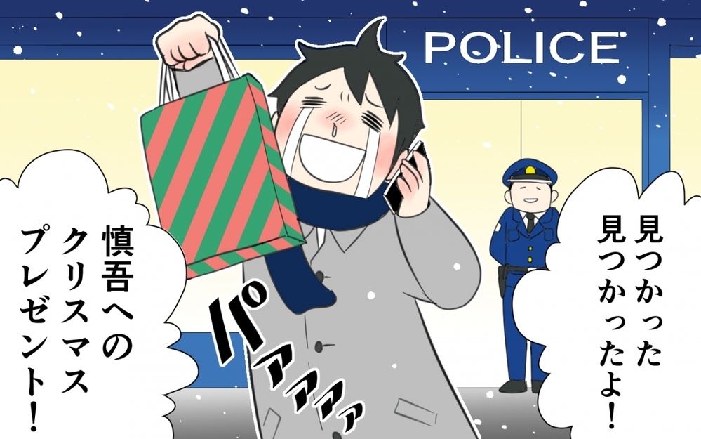 果たしてクリスマスプレゼントの行方は!?／クリスマスプレゼントを失くした夫（5）【うちのダメ夫 まんが】