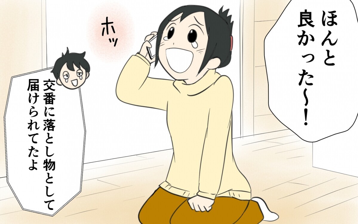 果たしてクリスマスプレゼントの行方は クリスマスプレゼントを失くした夫 5 うちのダメ夫 Vol 154 ウーマンエキサイト 1 2