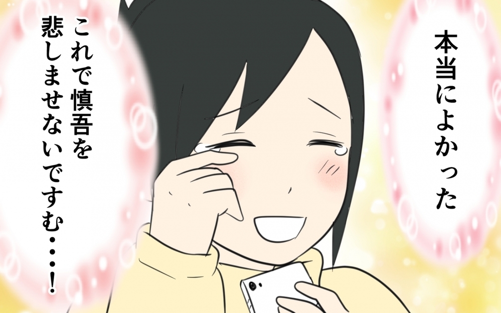 果たしてクリスマスプレゼントの行方は!?／クリスマスプレゼントを失くした夫（5）【うちのダメ夫 まんが】