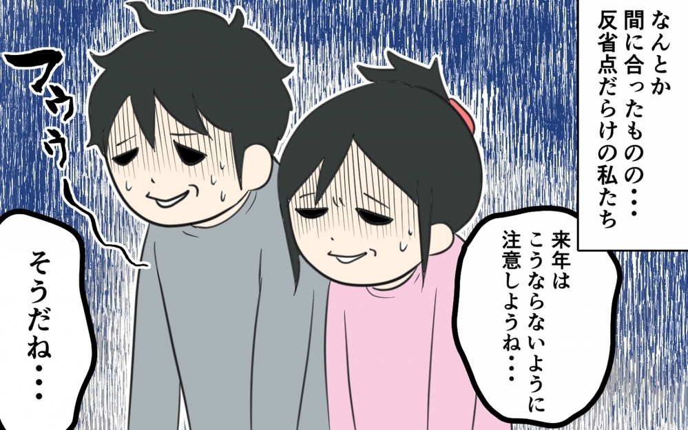 果たしてクリスマスプレゼントの行方は!?／クリスマスプレゼントを失くした夫（5）【うちのダメ夫 まんが】