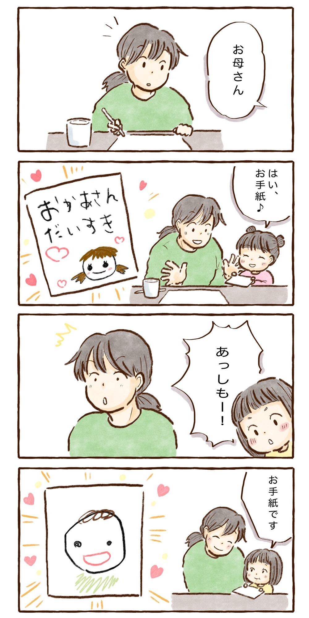 渡すのも、もらうのもうれしい！　娘たちの初めてのお手紙【チッチママ＆塩対応旦那さんの胸キュン子育て 第101話】