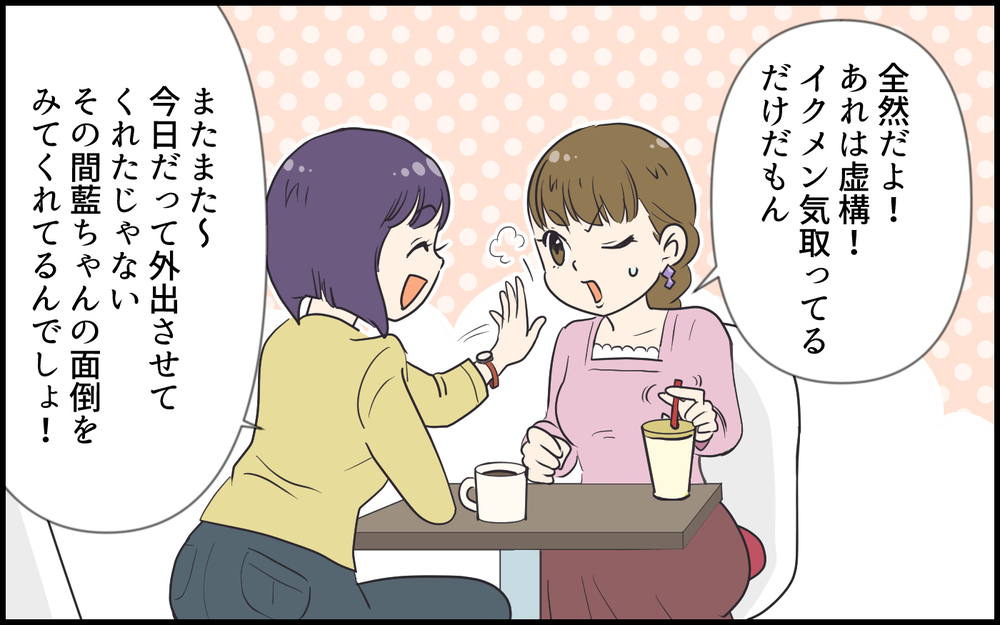 名ばかりの育休でも絶賛される夫…ワンオペママと比較すると？／超勘違いな偽イクメン夫（4）【うちのダメ夫 まんが】