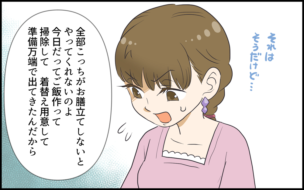 名ばかりの育休でも絶賛される夫…ワンオペママと比較すると？／超勘違いな偽イクメン夫（4）【うちのダメ夫 まんが】