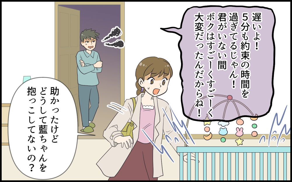 名ばかりの育休でも絶賛される夫…ワンオペママと比較すると？／超勘違いな偽イクメン夫（4）【うちのダメ夫 まんが】