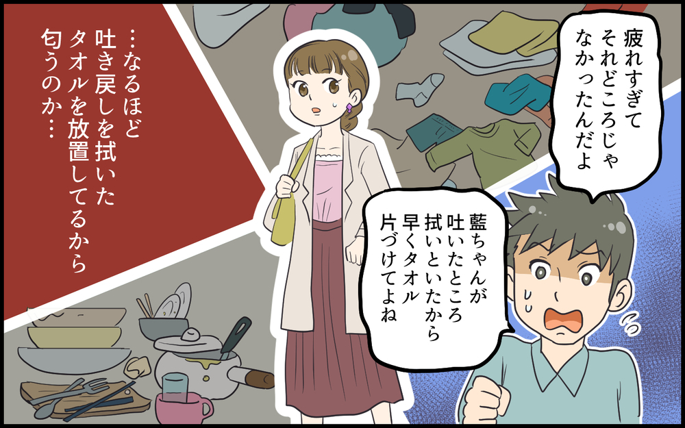名ばかりの育休でも絶賛される夫…ワンオペママと比較すると？／超勘違いな偽イクメン夫（4）【うちのダメ夫 まんが】