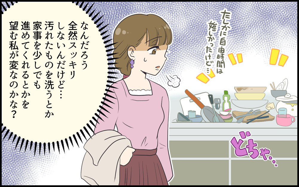 名ばかりの育休でも絶賛される夫…ワンオペママと比較すると？／超勘違いな偽イクメン夫（4）【うちのダメ夫 まんが】