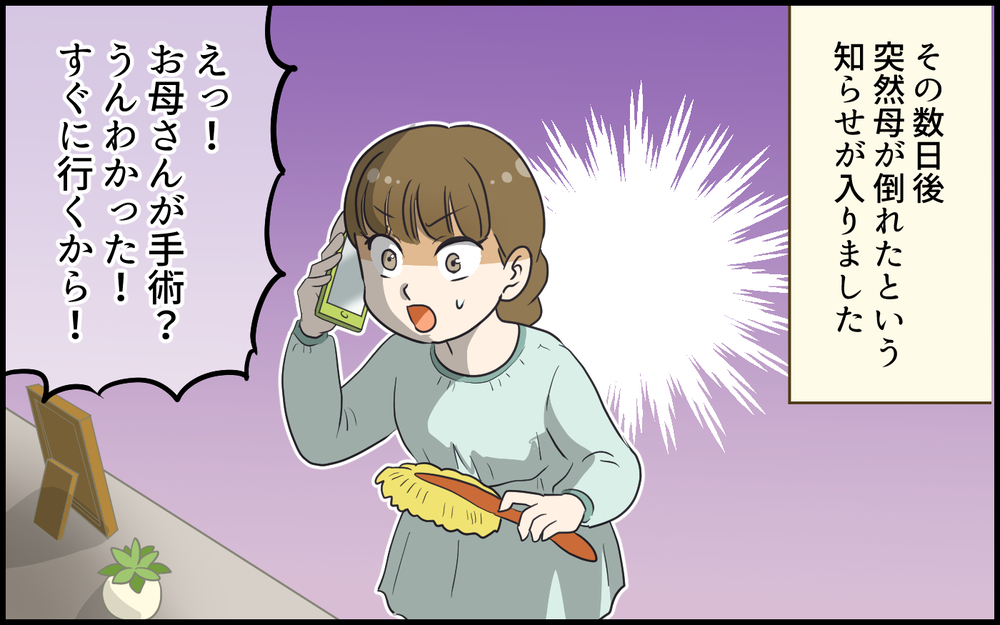 名ばかりの育休でも絶賛される夫…ワンオペママと比較すると？／超勘違いな偽イクメン夫（4）【うちのダメ夫 まんが】