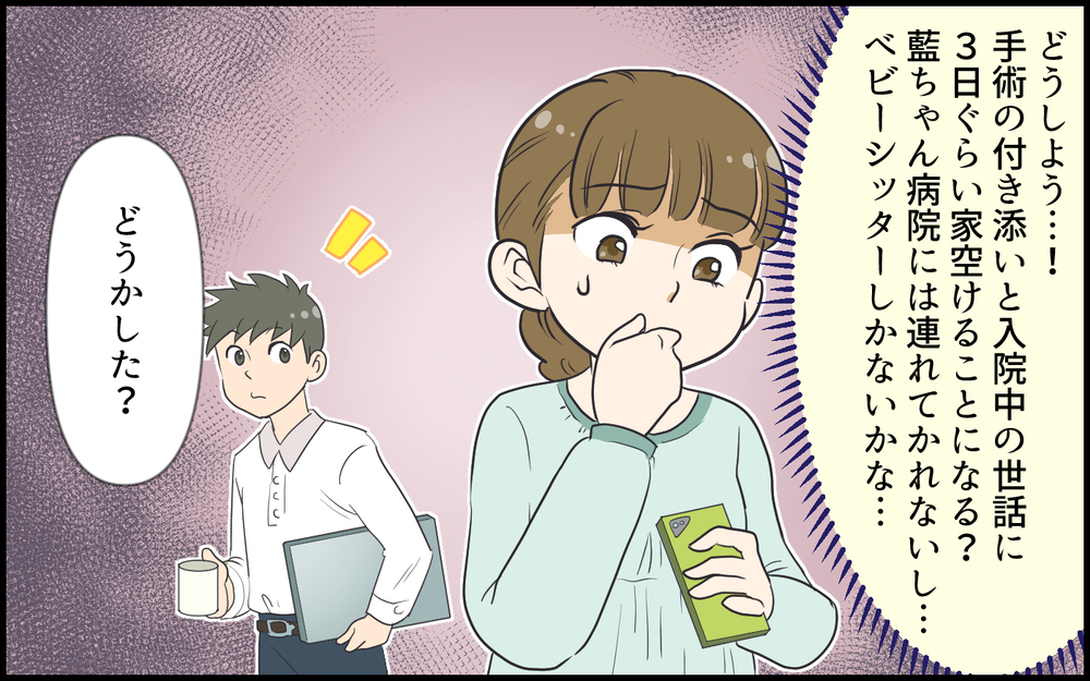 名ばかりの育休でも絶賛される夫…ワンオペママと比較すると？／超勘違いな偽イクメン夫（4）【うちのダメ夫 まんが】