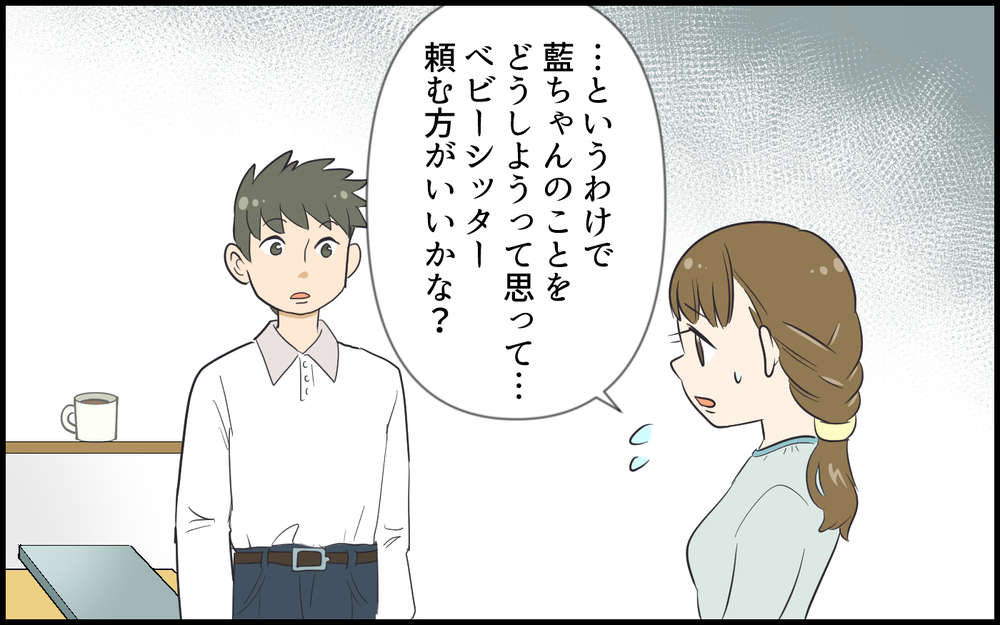 育休夫がついにひとり育児！しかしイクメン投稿は不満だらけで…／超勘違いな偽イクメン夫（5）【うちのダメ夫 まんが】