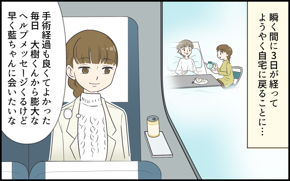 育休夫がついにひとり育児！しかしイクメン投稿は不満だらけで…／超勘違いな偽イクメン夫（5）【うちのダメ夫 まんが】