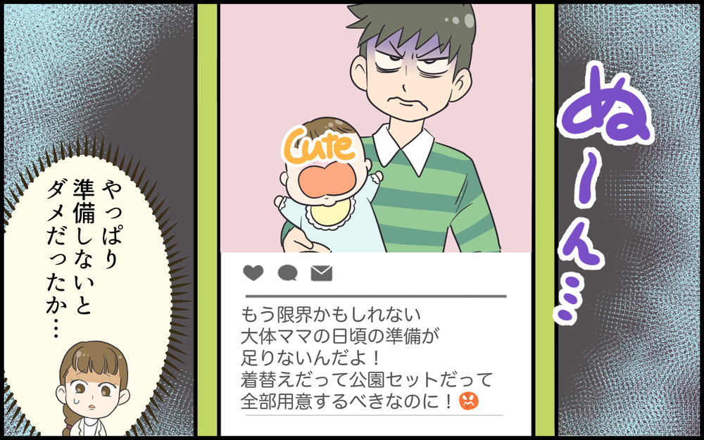 育休夫がついにひとり育児！しかしイクメン投稿は不満だらけで…／超勘違いな偽イクメン夫（5）【うちのダメ夫 まんが】