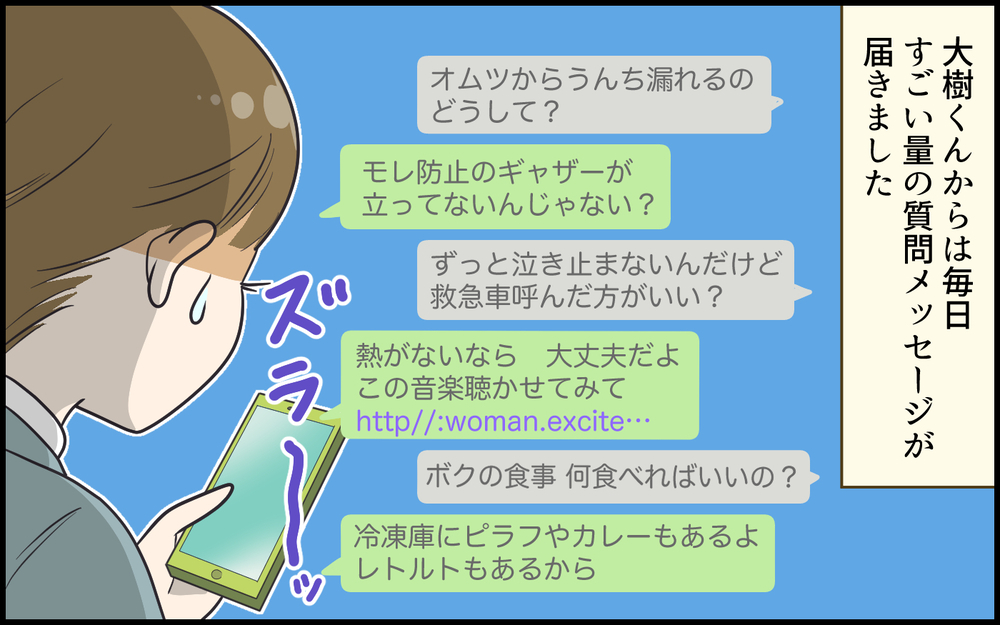 育休夫がついにひとり育児！しかしイクメン投稿は不満だらけで…／超勘違いな偽イクメン夫（5）【うちのダメ夫 まんが】