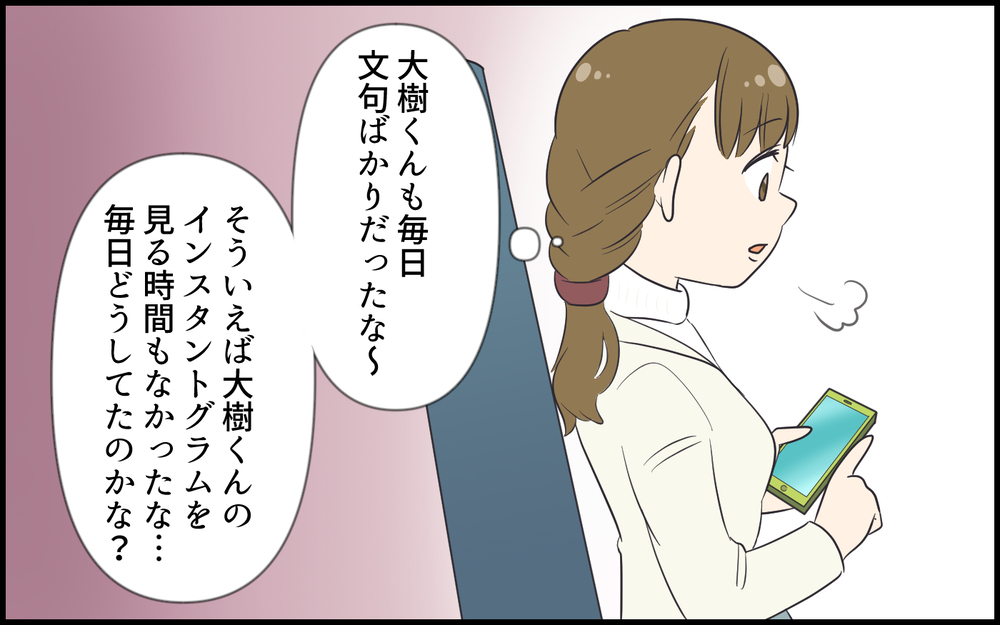 育休夫がついにひとり育児！しかしイクメン投稿は不満だらけで…／超勘違いな偽イクメン夫（5）【うちのダメ夫 まんが】