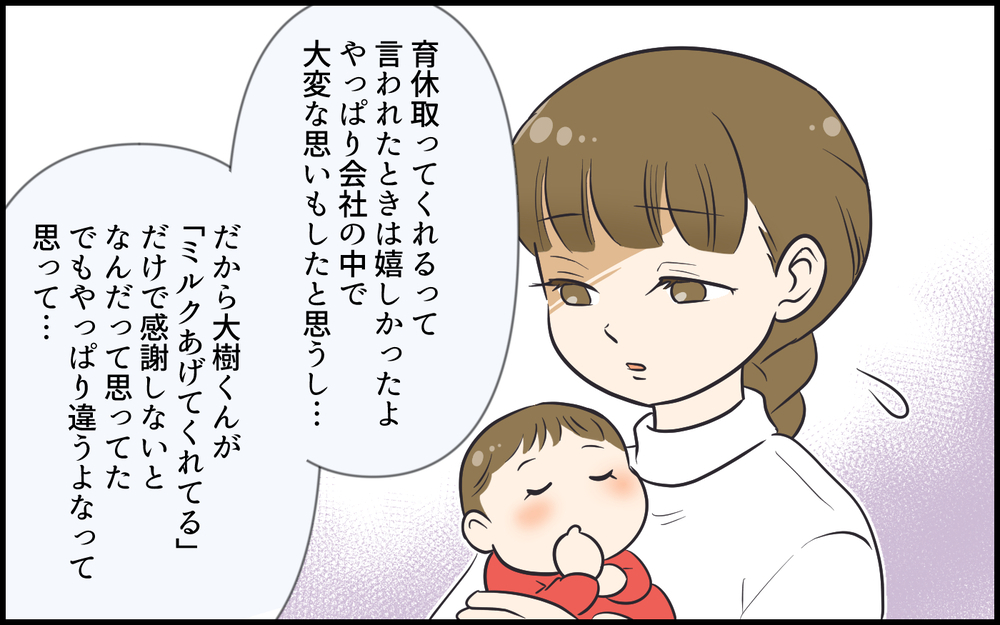 ついにイクメン気取り夫のメッキが剥がされる！夫は変われる？／超勘違いな偽イクメン夫（6）【うちのダメ夫 まんが】