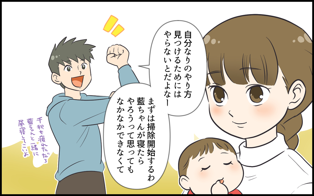 ついにイクメン気取り夫のメッキが剥がされる！夫は変われる？／超勘違いな偽イクメン夫（6）【うちのダメ夫 まんが】