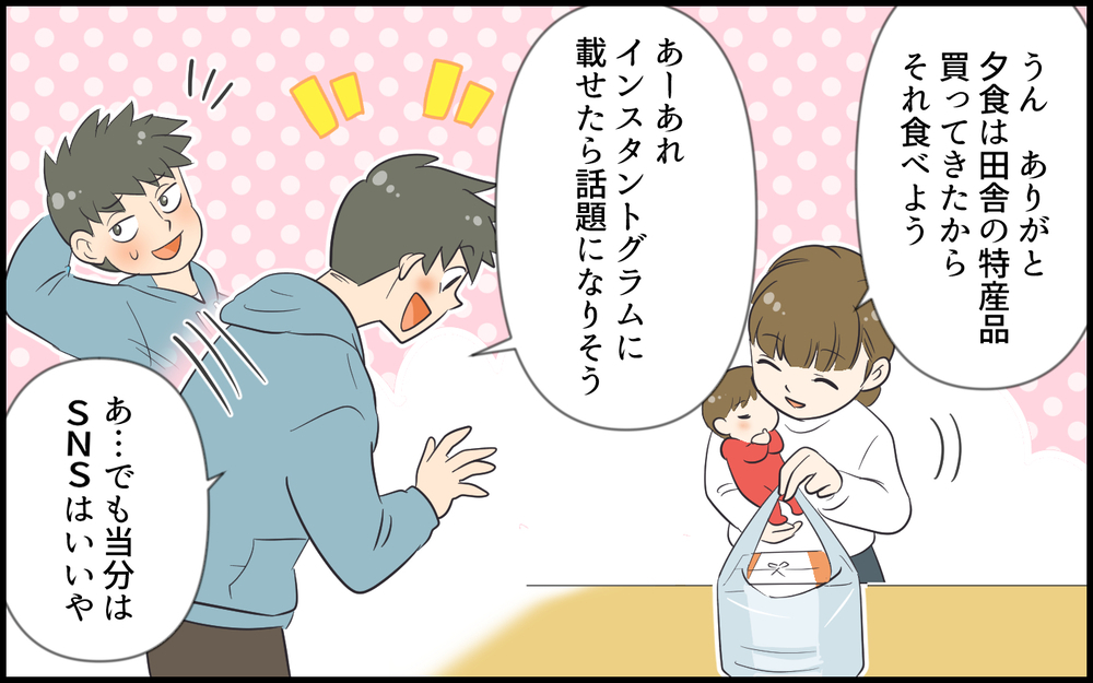 ついにイクメン気取り夫のメッキが剥がされる！夫は変われる？／超勘違いな偽イクメン夫（6）【うちのダメ夫 まんが】