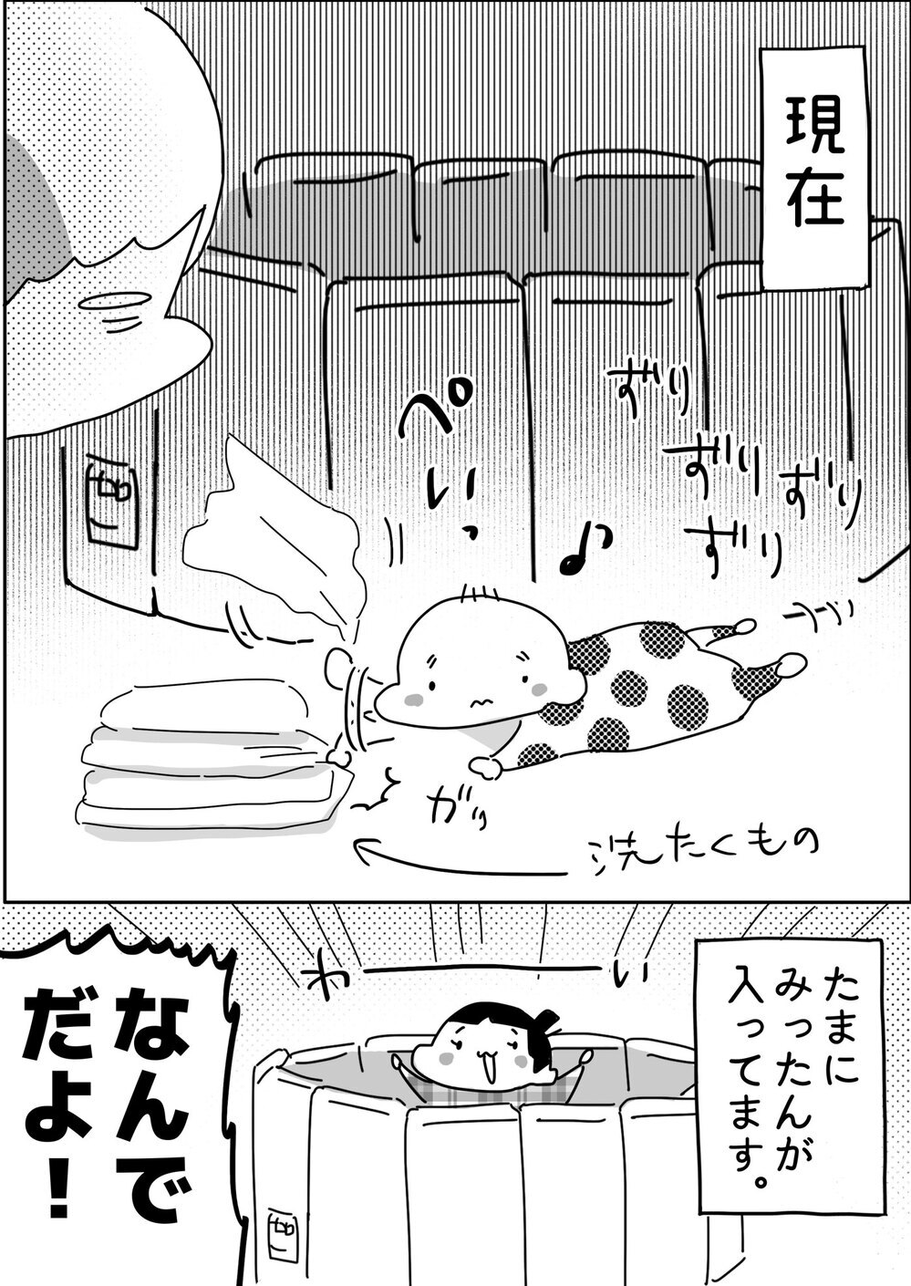 動き出したら止まらない！ 9カ月長男の成長に導入されたベビーサークルの効果やいかに？【やっぱり家が好き〜おっとぅんとみったんと私〜 第61話】