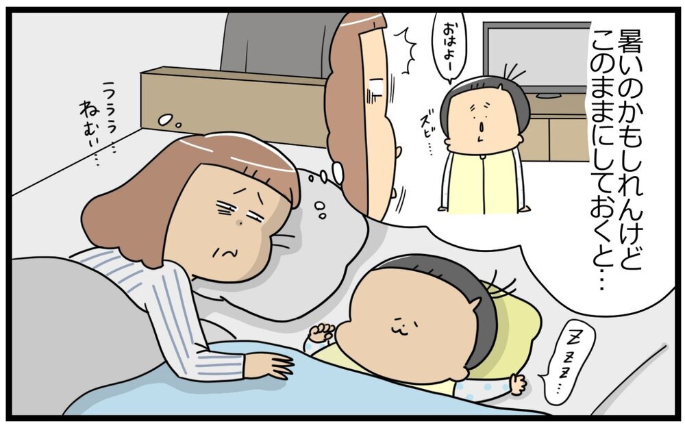 暑いの!? 寒いの!? 一体どっち!? 母の安眠のカギは息子の「体感温度」【育児に遅れと混乱が生じてる !! Vol.45】