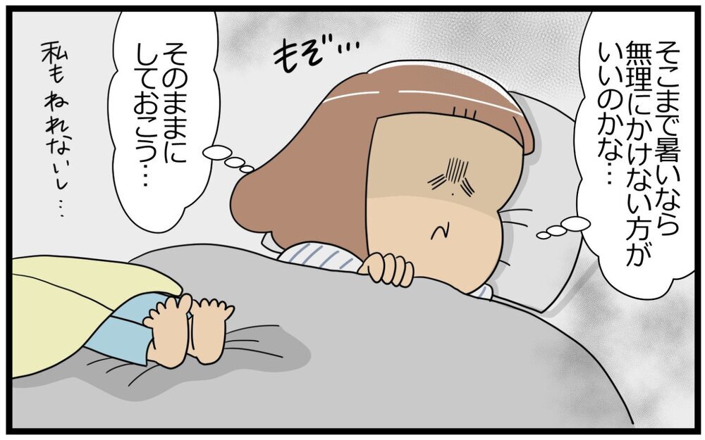 暑いの!? 寒いの!? 一体どっち!? 母の安眠のカギは息子の「体感温度」【育児に遅れと混乱が生じてる !! Vol.45】