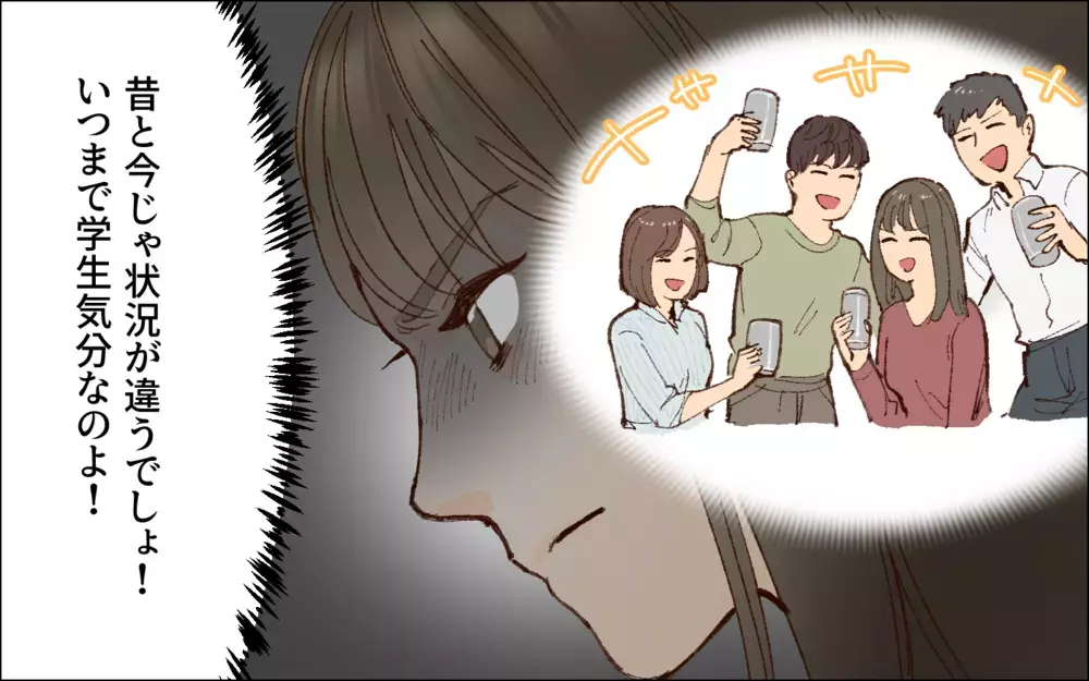 いい加減にして！すっぴんパジャマ姿を夫の同僚に見られたくない／会社の人を連れてくる夫（1）【夫婦の危機 まんが】