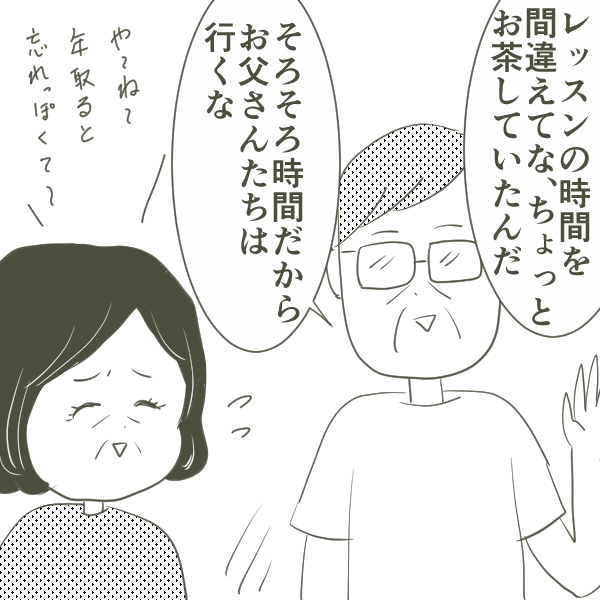 不倫相手と一緒にいる父と遭遇した弟　見た目は？ 年齢は？【父がW不倫して家庭崩壊した話 Vol.8】