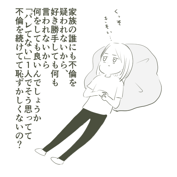 ますます怪しさが増す父の行動　弟が撮影した決定的な写真とは？　【父がW不倫して家庭崩壊した話 Vol.9】