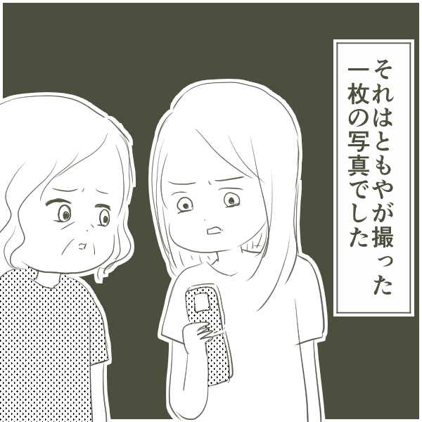 ますます怪しさが増す父の行動　弟が撮影した決定的な写真とは？　【父がW不倫して家庭崩壊した話 Vol.9】