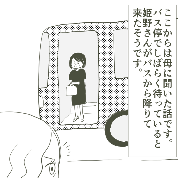 堂々と不貞行為を継続する父！ すると母がある決意を固める【父がW不倫して家庭崩壊した話 Vol.10】