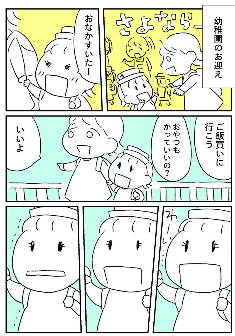 仲間はずれにされた！ 泣いて訴える娘に向き合う母の姿に読者から「涙なくしては読めない」との声