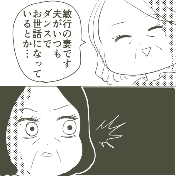 母が不倫相手と初対面　思い切って声をかけると…!?【父がW不倫して家庭崩壊した話 Vol.11】