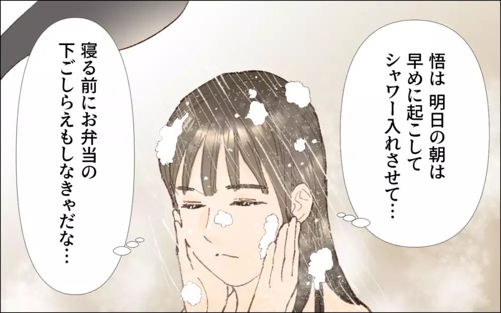 なぜ他人が洗面所に…!? 夫の言うことがもう信じられない／会社の人を連れてくる夫（2）【夫婦の危機 まんが】