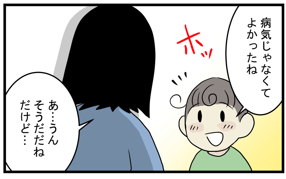 加齢により増える!? 息子が見つけてくれた私の「真っ赤なホクロ」【こどもと見つけた小さな発見日誌 Vol.43】