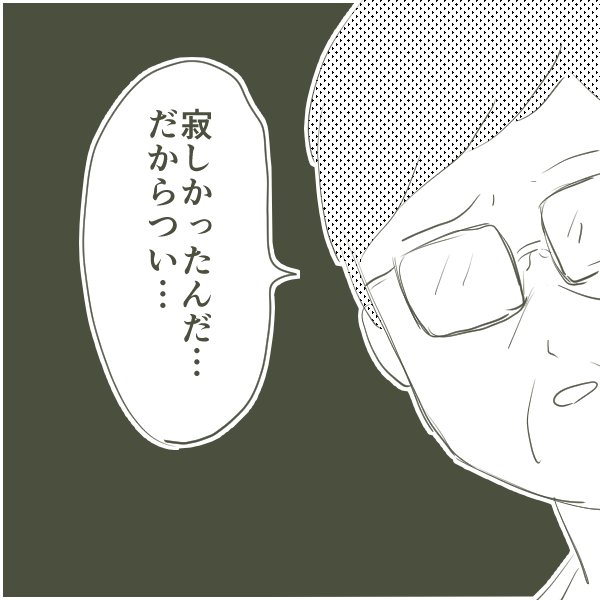 理不尽な不倫の理由　父の言い分を聞いた母の反応は…？【父がW不倫して家庭崩壊した話 Vol.13】