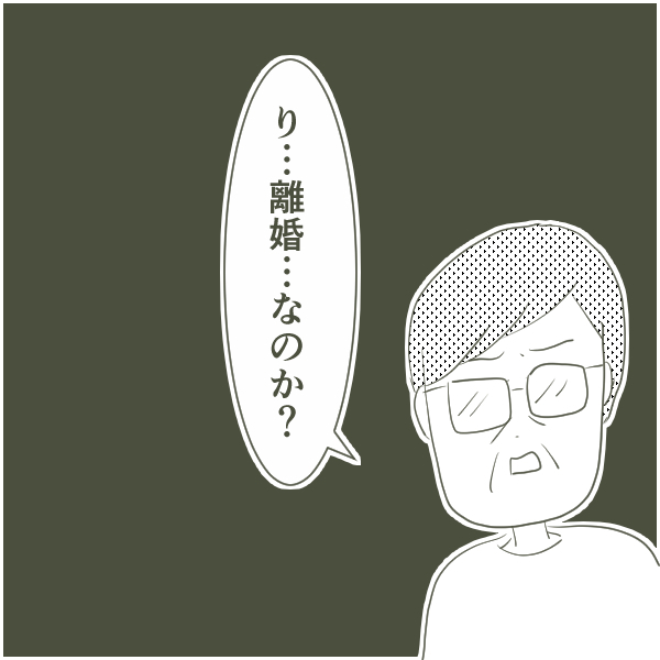 理不尽な不倫の理由　父の言い分を聞いた母の反応は…？【父がW不倫して家庭崩壊した話 Vol.13】
