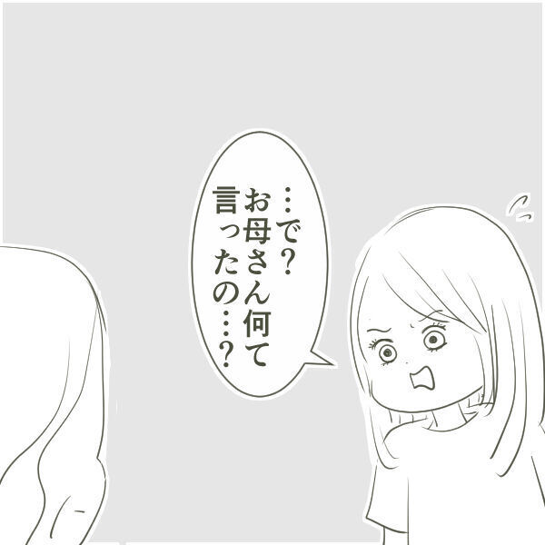 理不尽な不倫の理由　父の言い分を聞いた母の反応は…？【父がW不倫して家庭崩壊した話 Vol.13】