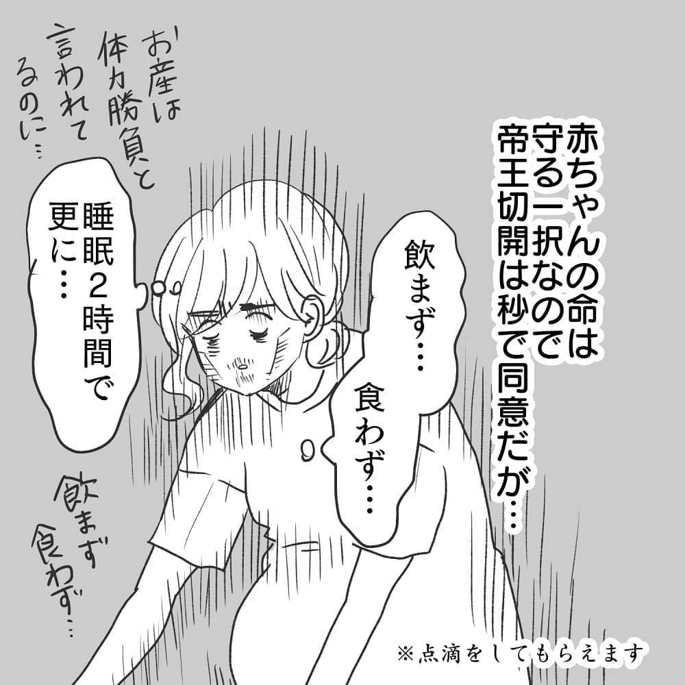 飲まず食わずで陣痛と格闘！ 痛すぎて練習した呼吸法もままならず…【緊急帝王切開出産レポ Vol.9】