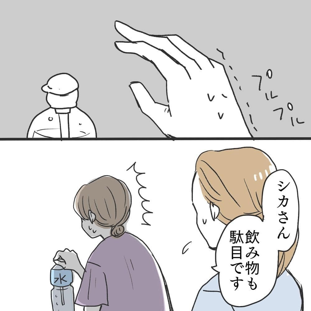 飲まず食わずで陣痛と格闘！ 痛すぎて練習した呼吸法もままならず…【緊急帝王切開出産レポ Vol.9】