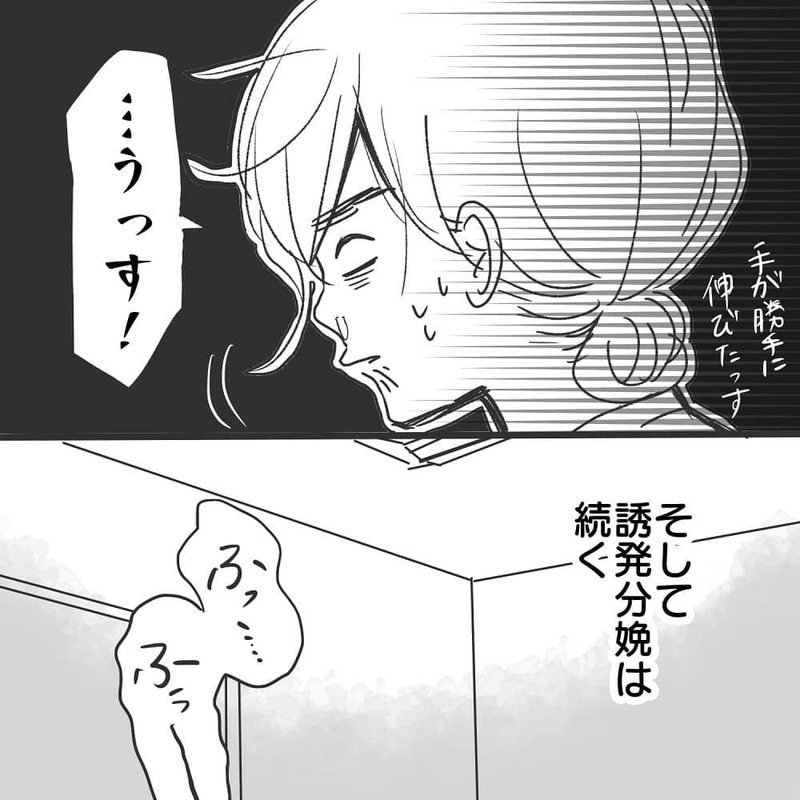 飲まず食わずで陣痛と格闘！ 痛すぎて練習した呼吸法もままならず…【緊急帝王切開出産レポ Vol.9】