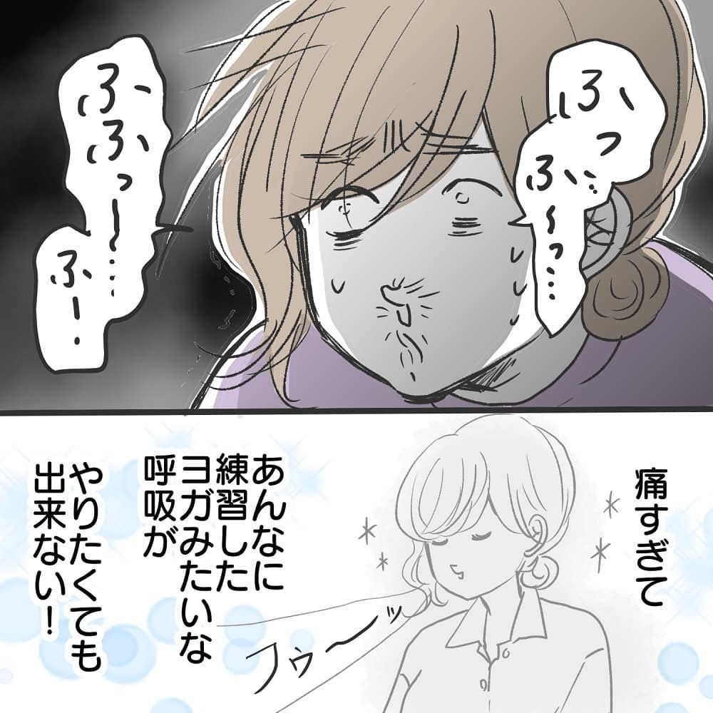 飲まず食わずで陣痛と格闘！ 痛すぎて練習した呼吸法もままならず…【緊急帝王切開出産レポ Vol.9】