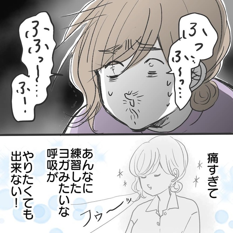 飲まず食わずで陣痛と格闘！ 痛すぎて練習した呼吸法もままならず…【緊急帝王切開出産レポ Vol.9】