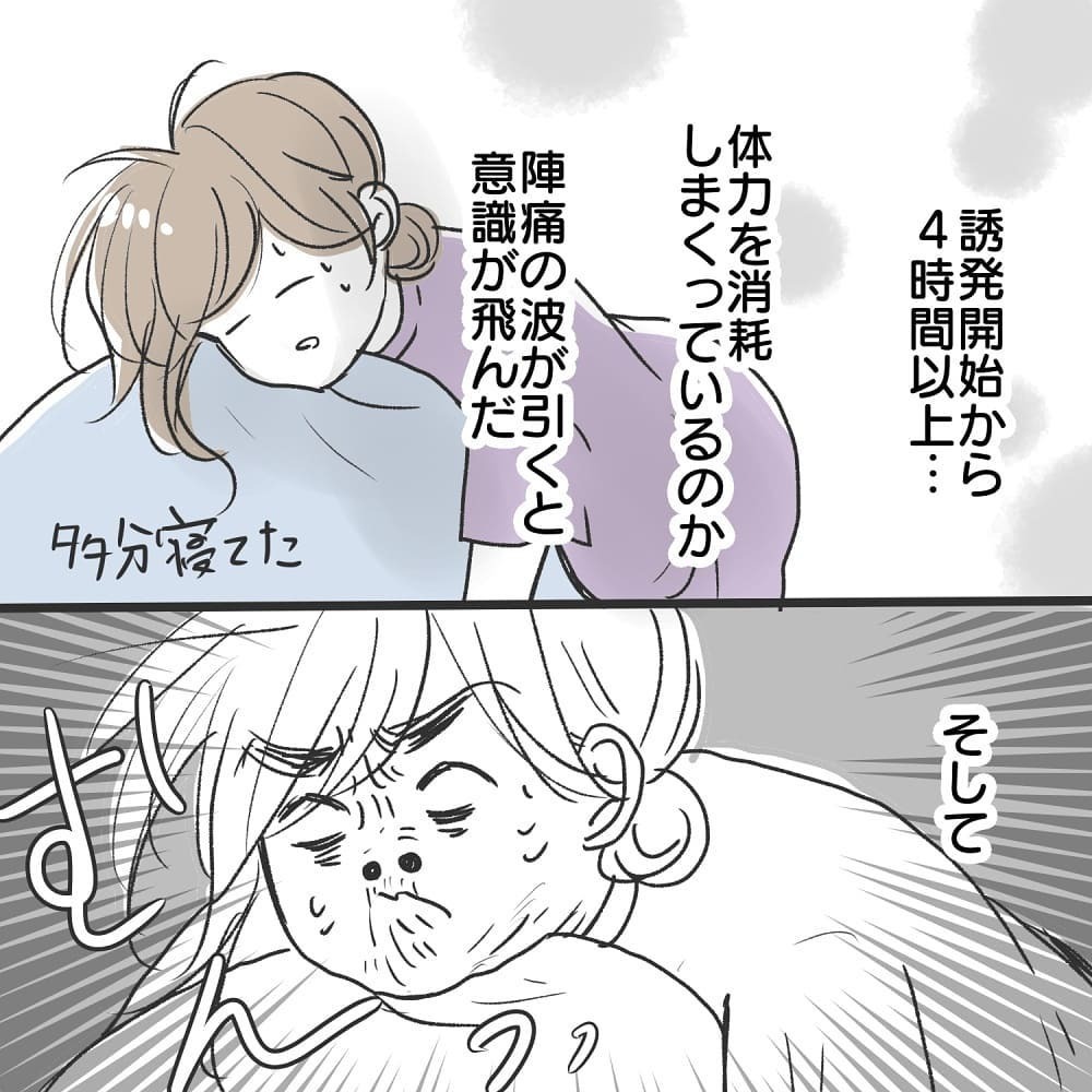 飲まず食わずで陣痛と格闘！ 痛すぎて練習した呼吸法もままならず…【緊急帝王切開出産レポ Vol.9】